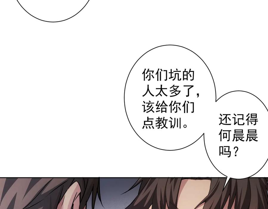 我能看到成功率 第110话 杀进贼窝 第76页