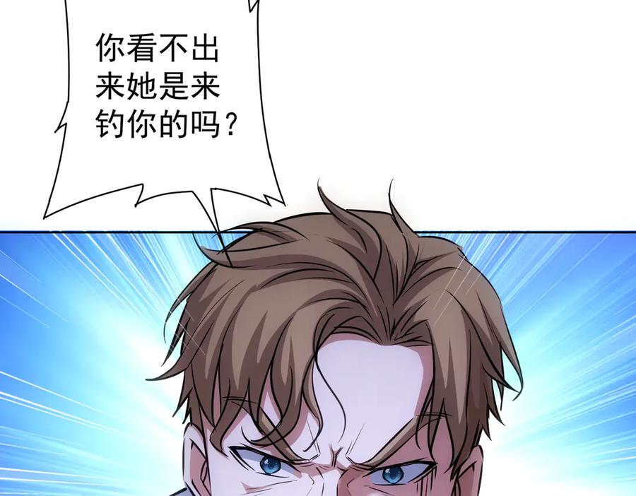 我能看到成功率 第110话 杀进贼窝 第10页