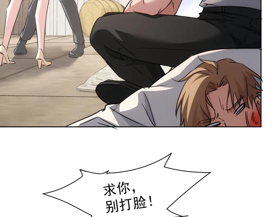 我能看到成功率 第110话 杀进贼窝 第67页