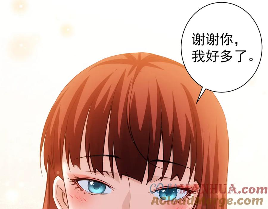 我能看到成功率 第110话 杀进贼窝 第105页