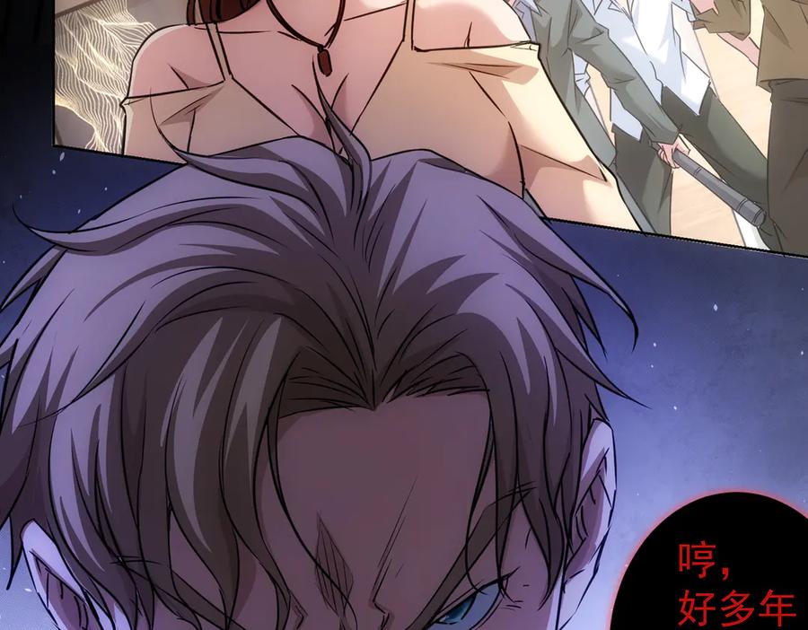 我能看到成功率 第110话 杀进贼窝 第27页