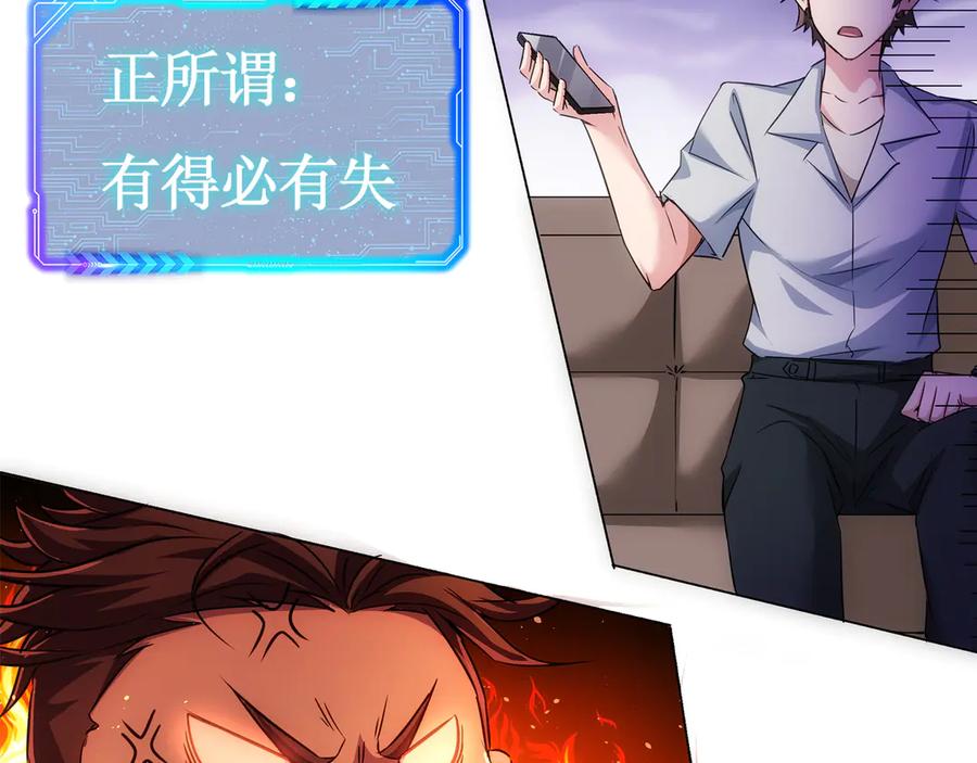 我能看到成功率 第110话 杀进贼窝 第108页
