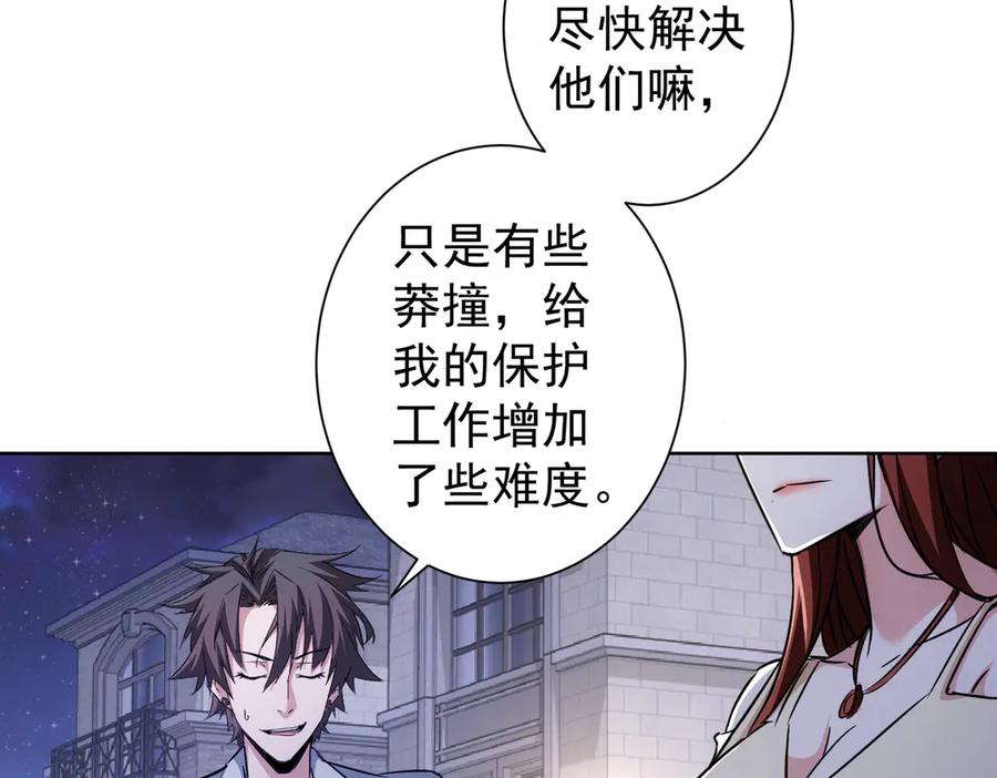 我能看到成功率 第110话 杀进贼窝 第91页