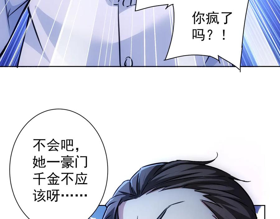 我能看到成功率 第110话 杀进贼窝 第12页