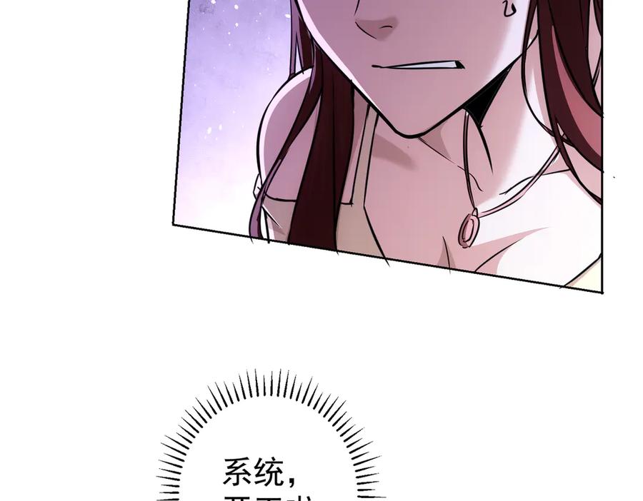 我能看到成功率 第110话 杀进贼窝 第38页