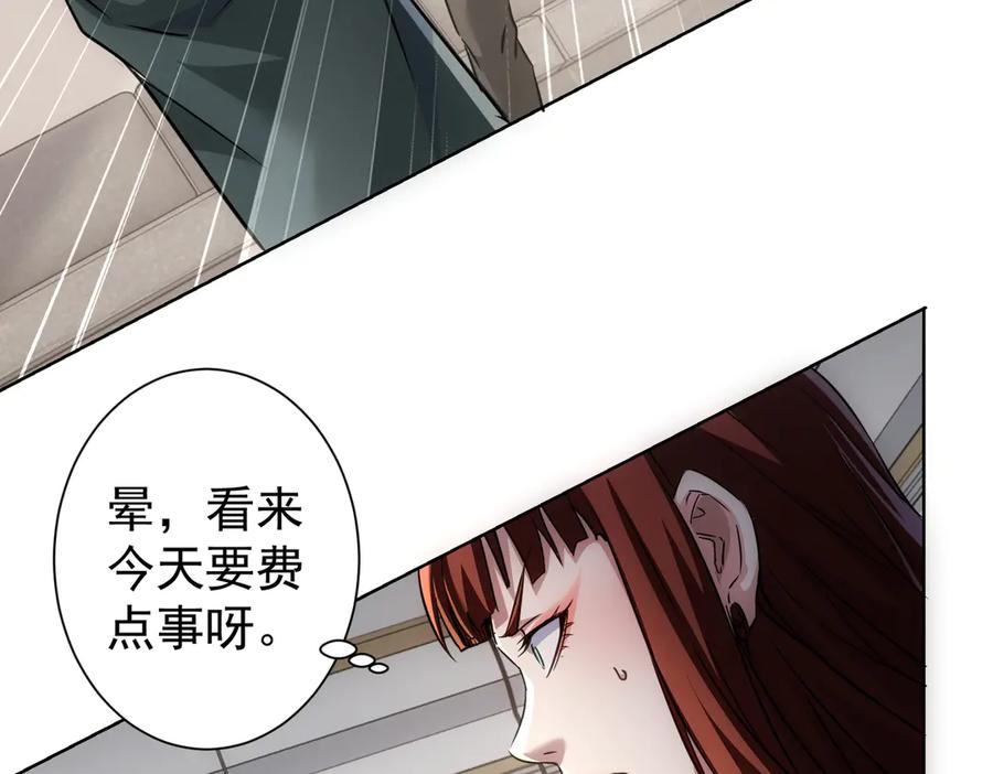 我能看到成功率 第110话 杀进贼窝 第32页