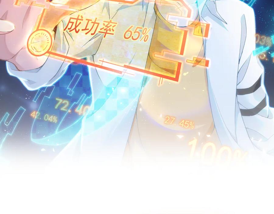 我能看到成功率 第110话 杀进贼窝 第2页