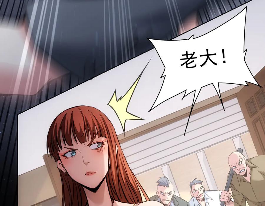 我能看到成功率 第110话 杀进贼窝 第26页