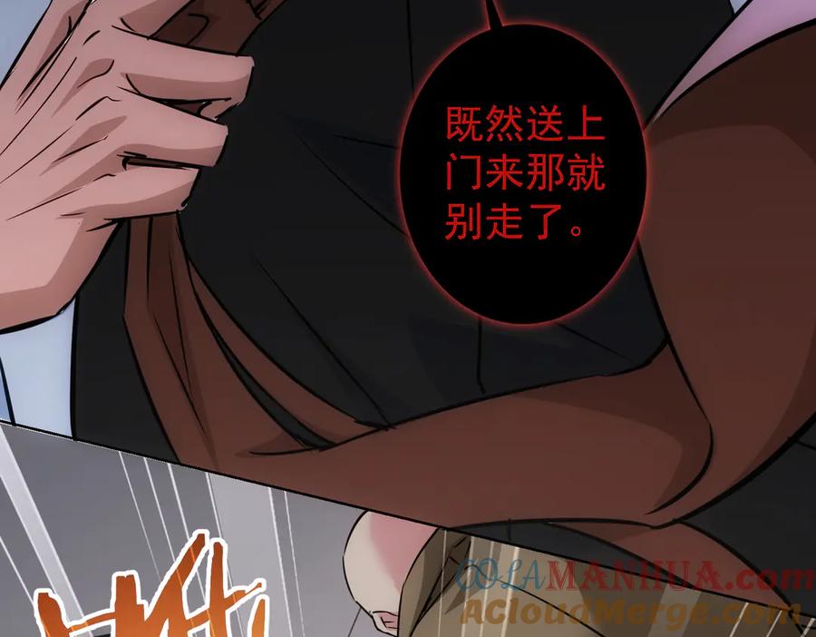 我能看到成功率 第110话 杀进贼窝 第29页