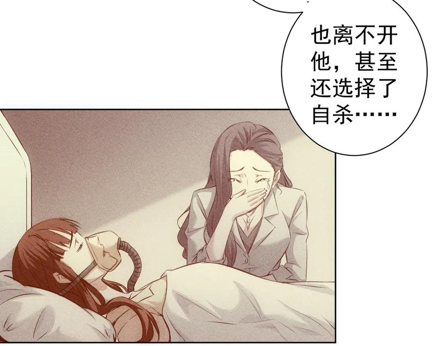 我能看到成功率 第111话 又过难关 第10页