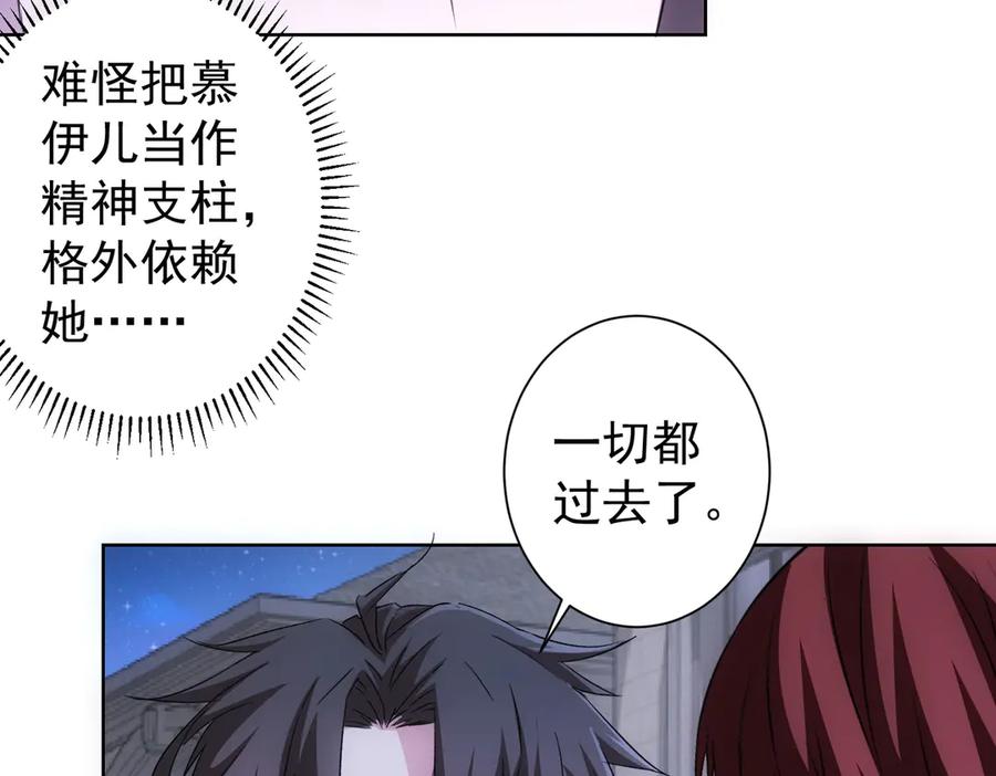 我能看到成功率 第111话 又过难关 第16页