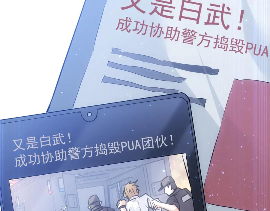 我能看到成功率 第111话 又过难关 第35页