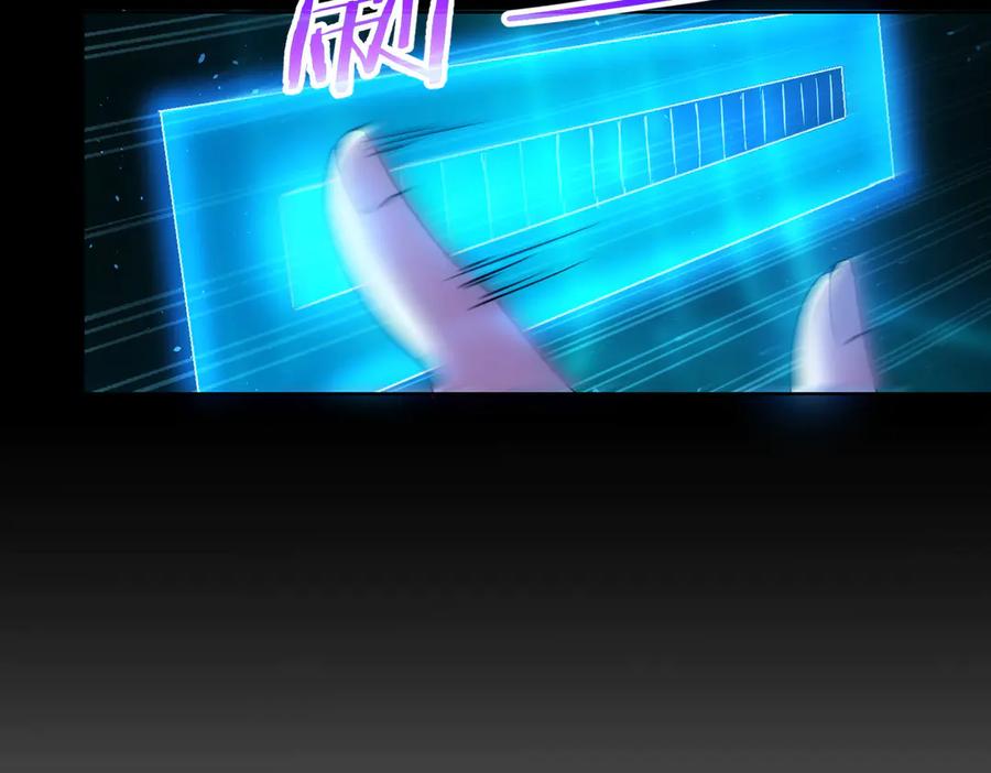 我能看到成功率 第111话 又过难关 第51页