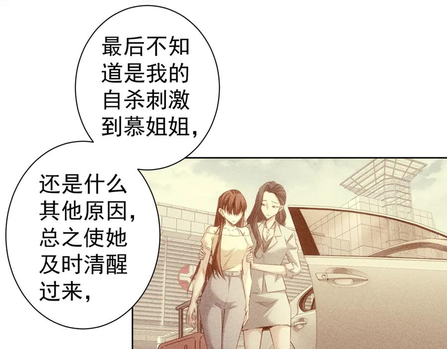 我能看到成功率 第111话 又过难关 第11页