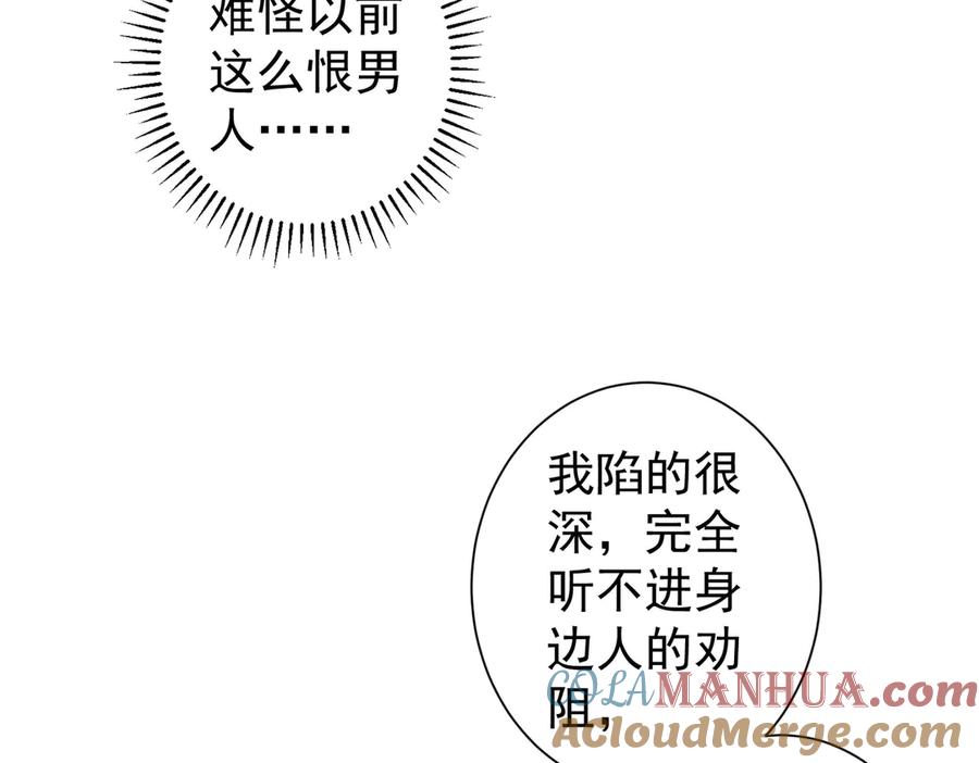 我能看到成功率 第111话 又过难关 第9页