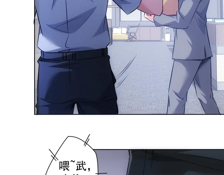 我能看到成功率 第111话 又过难关 第67页