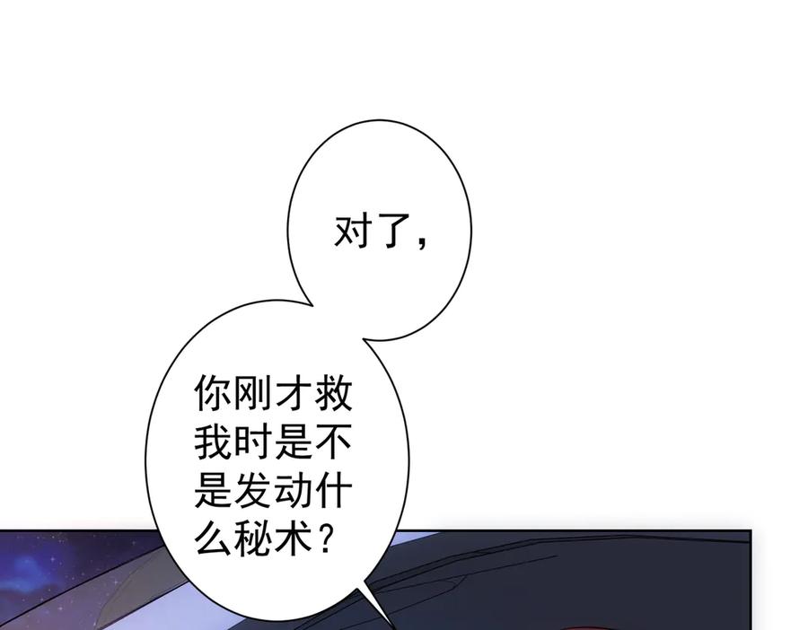我能看到成功率 第111话 又过难关 第22页