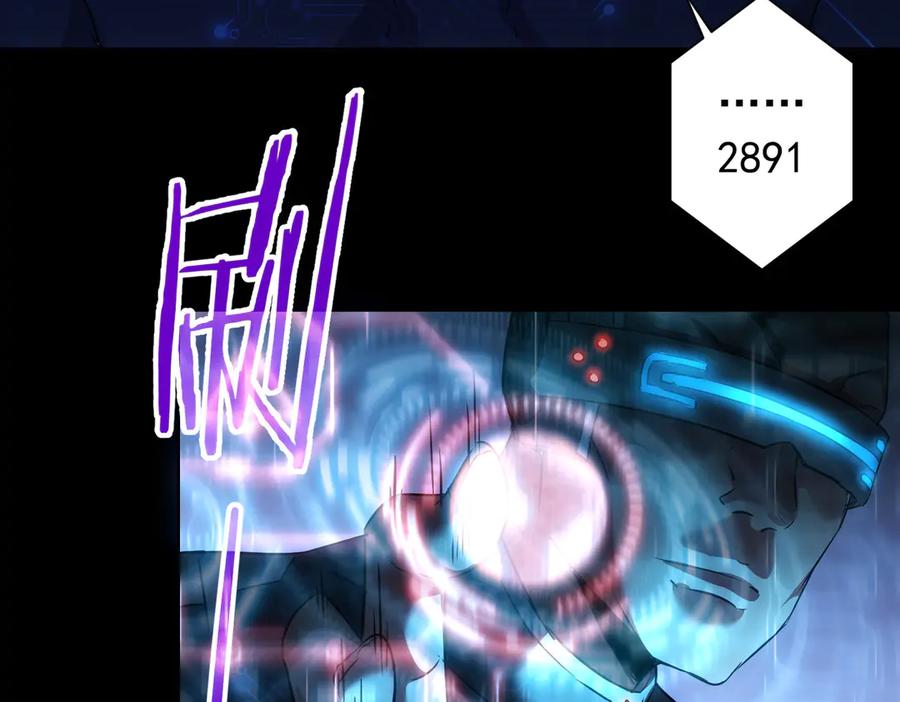 我能看到成功率 第111话 又过难关 第46页