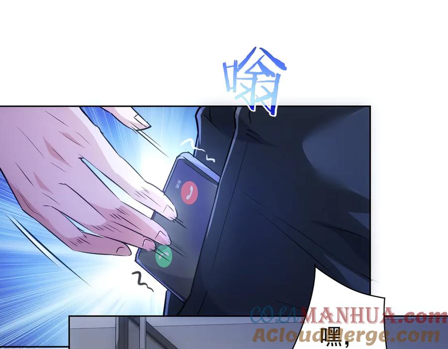 我能看到成功率 第111话 又过难关 第65页