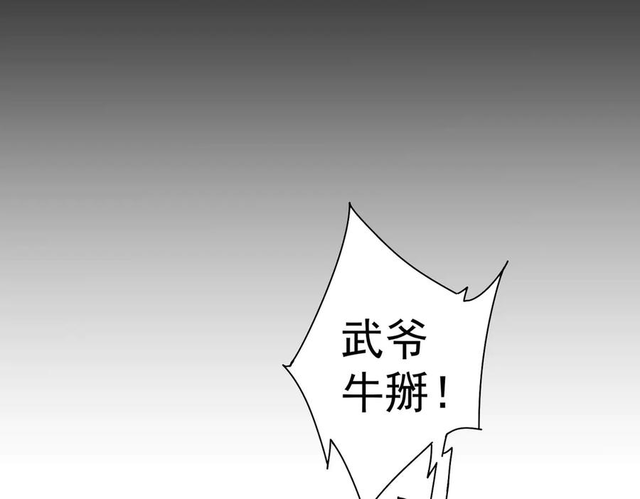 我能看到成功率 第111话 又过难关 第52页