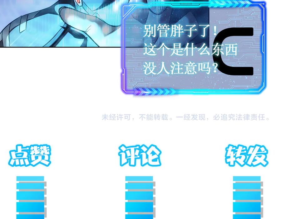 我能看到成功率 第111话 又过难关 第122页