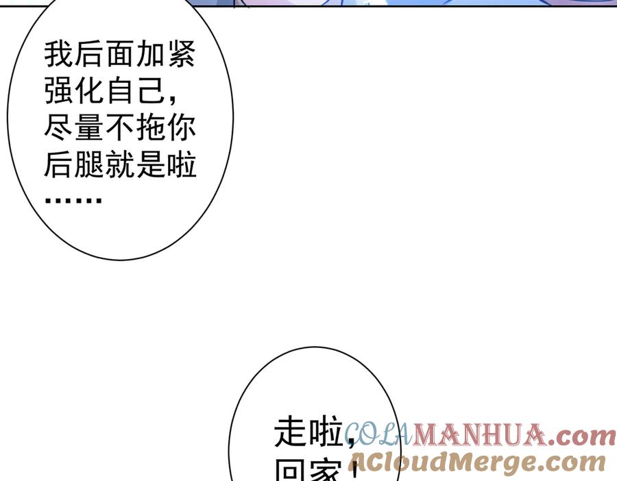 我能看到成功率 第111话 又过难关 第33页