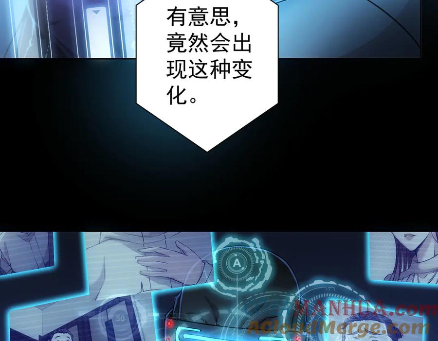 我能看到成功率 第111话 又过难关 第49页