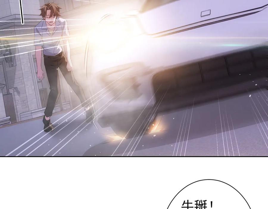 我能看到成功率 第111话 又过难关 第28页
