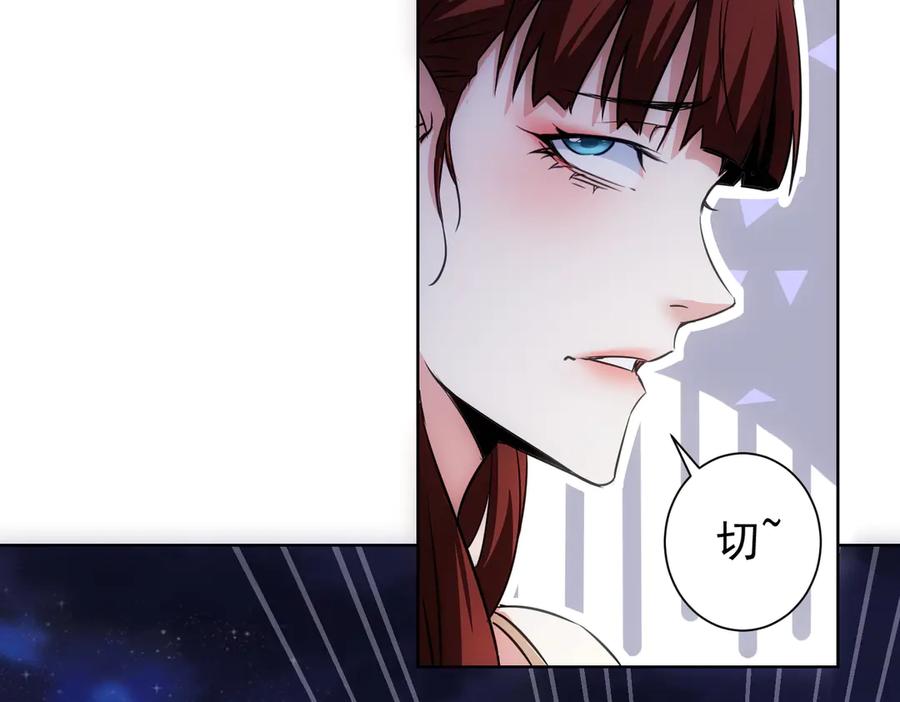 我能看到成功率 第111话 又过难关 第26页