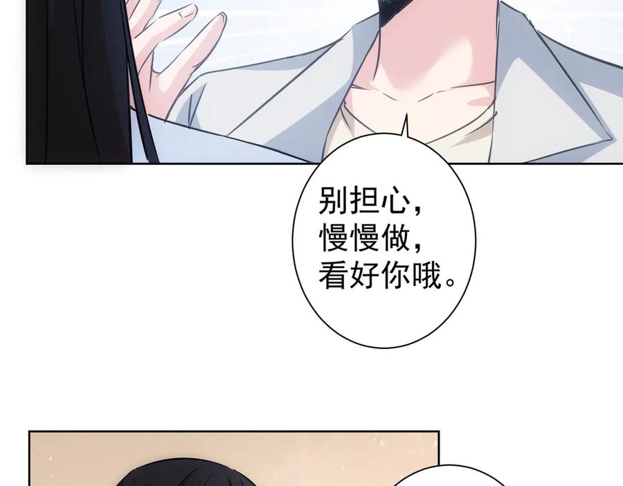 我能看到成功率 第111话 又过难关 第96页