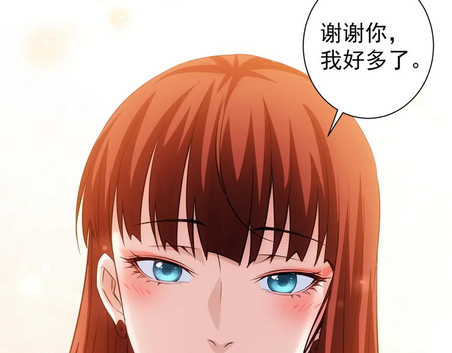 我能看到成功率 第111话 又过难关 第19页