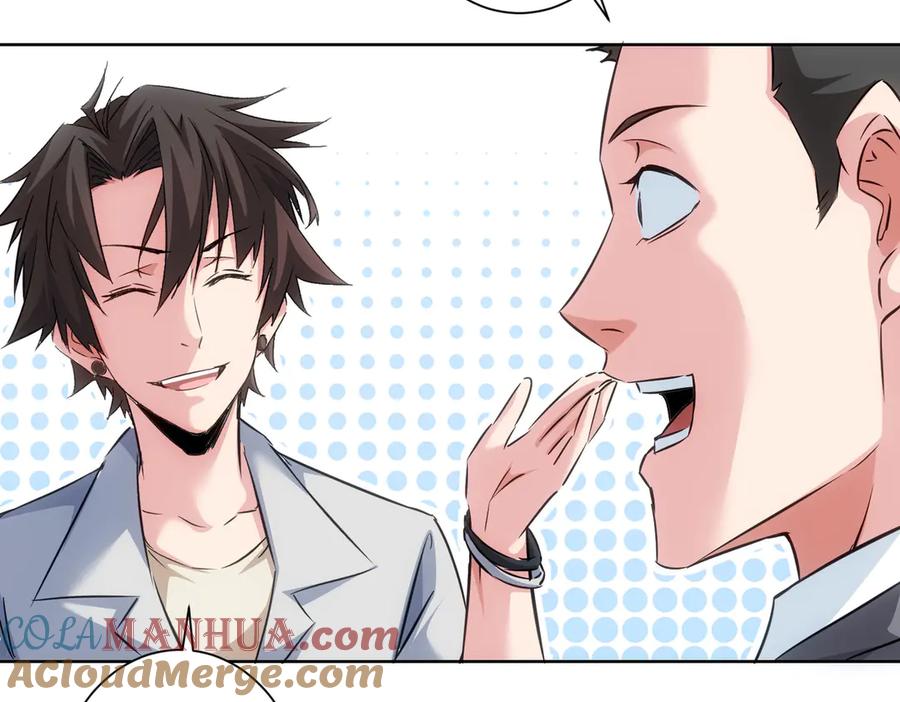 我能看到成功率 第111话 又过难关 第69页