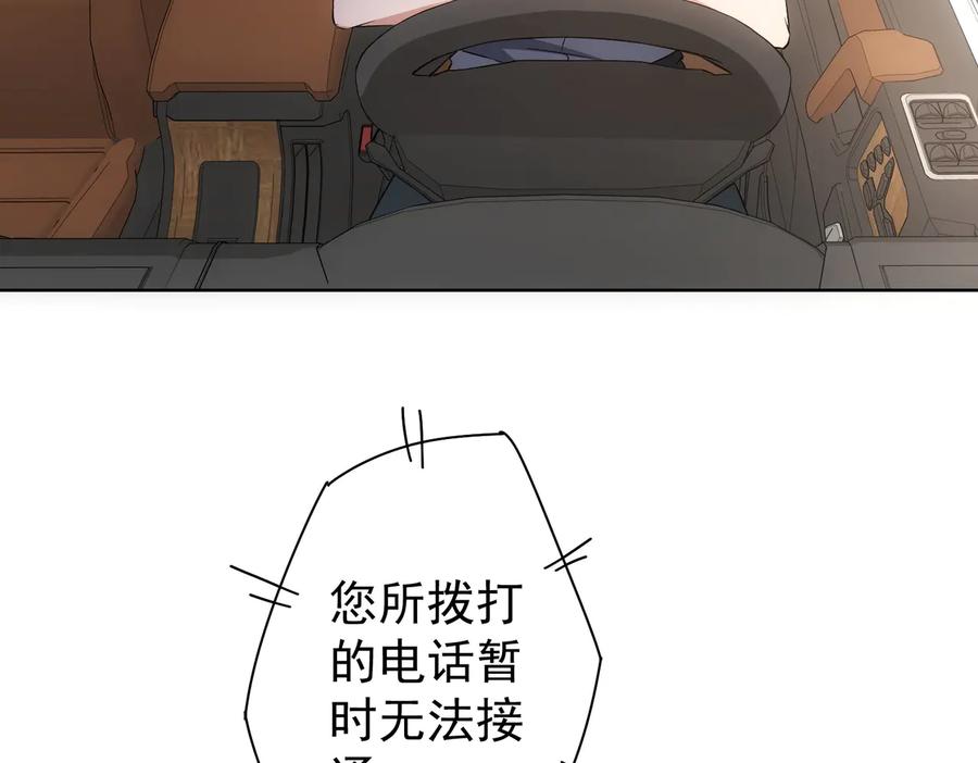 我能看到成功率 第112话 胖子投资局 第24页