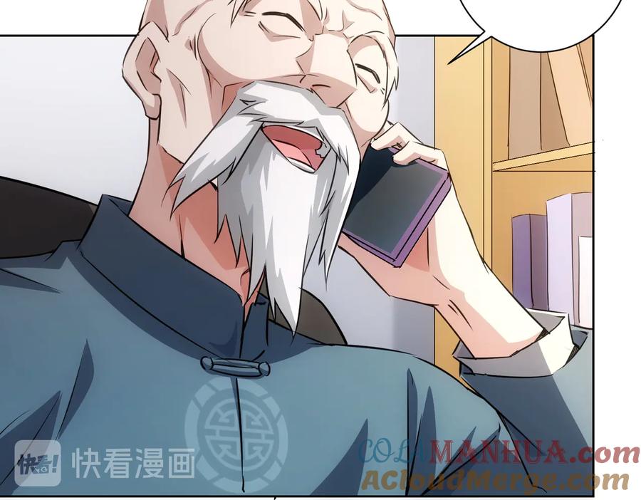 我能看到成功率 第112话 胖子投资局 第13页