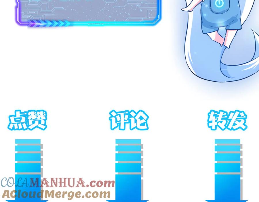 我能看到成功率 第112话 胖子投资局 第85页