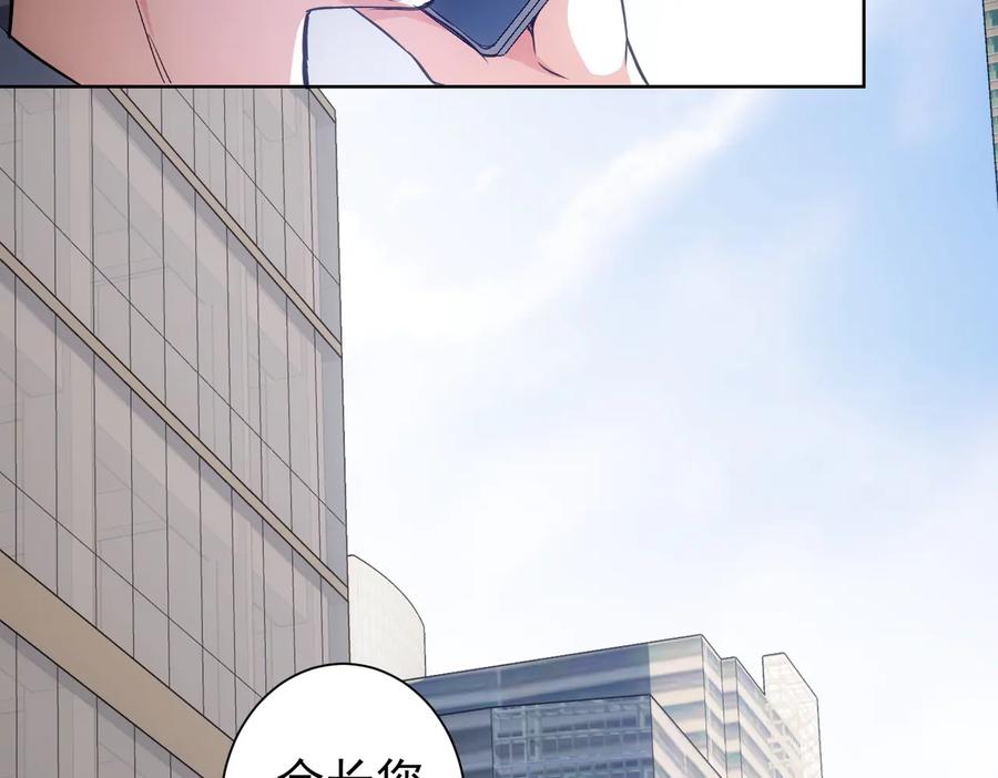 我能看到成功率 第112话 胖子投资局 第20页