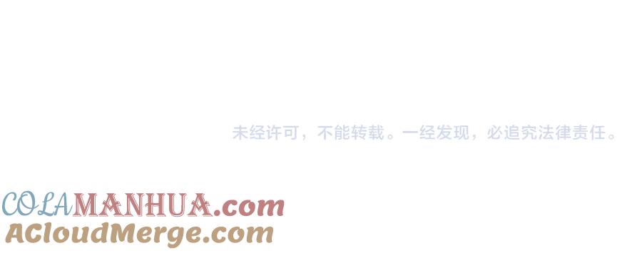 我能看到成功率 第112话 胖子投资局 第79页