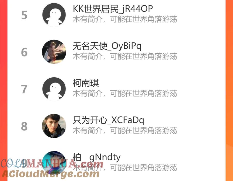 我能看到成功率 第112话 胖子投资局 第88页