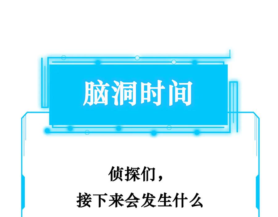 我能看到成功率 第113话 药价愁人 第91页