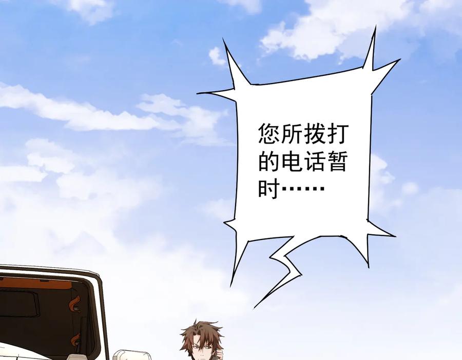 我能看到成功率 第113话 药价愁人 第15页