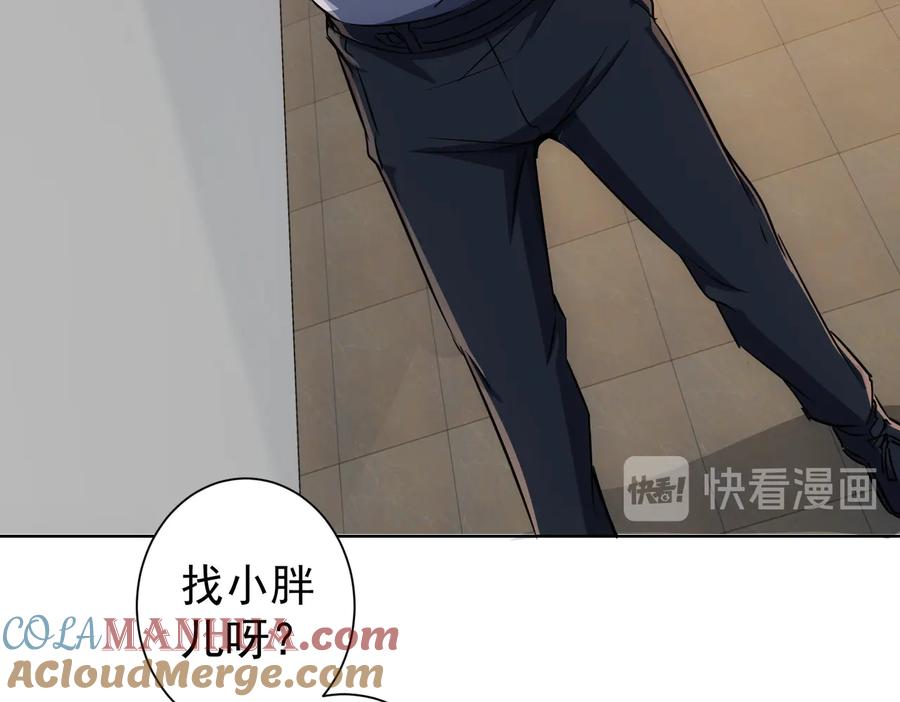 我能看到成功率 第113话 药价愁人 第33页