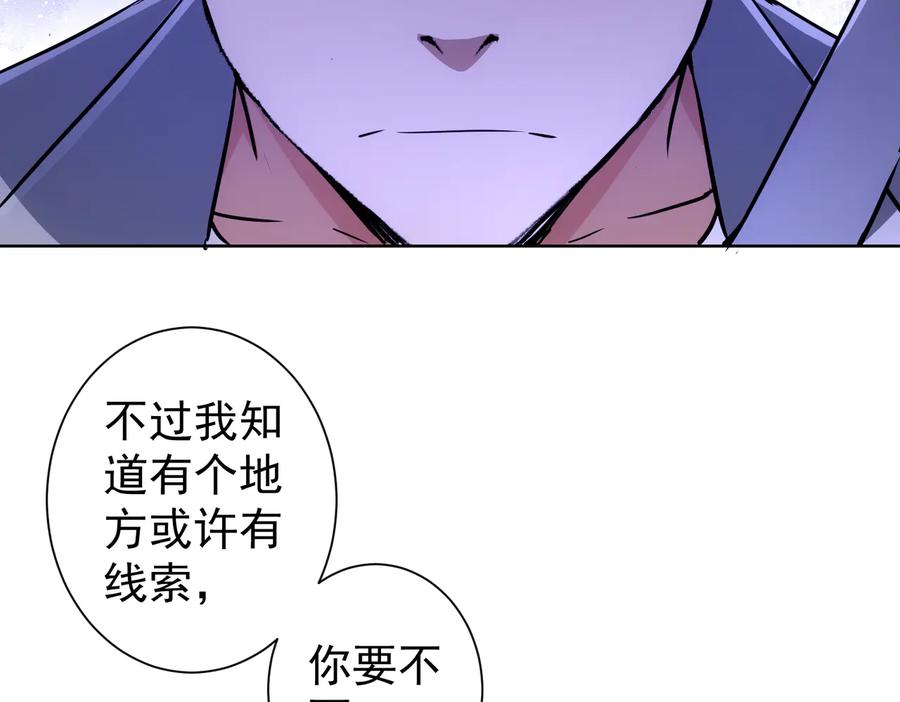 我能看到成功率 第113话 药价愁人 第24页