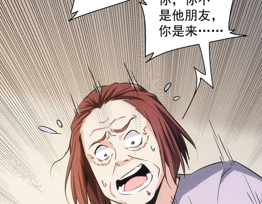 我能看到成功率 第113话 药价愁人 第75页