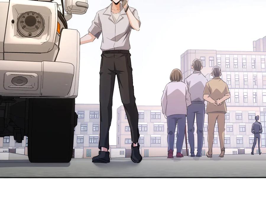 我能看到成功率 第113话 药价愁人 第16页