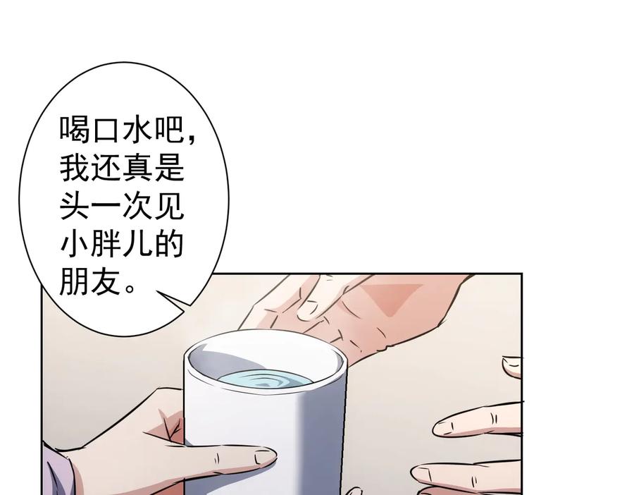 我能看到成功率 第113话 药价愁人 第42页