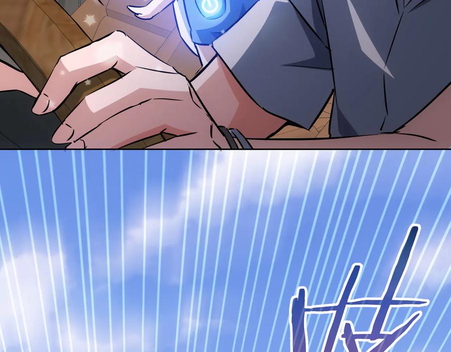 我能看到成功率 第113话 药价愁人 第26页