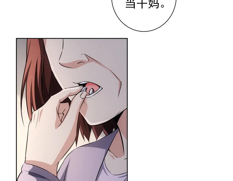 我能看到成功率 第113话 药价愁人 第58页