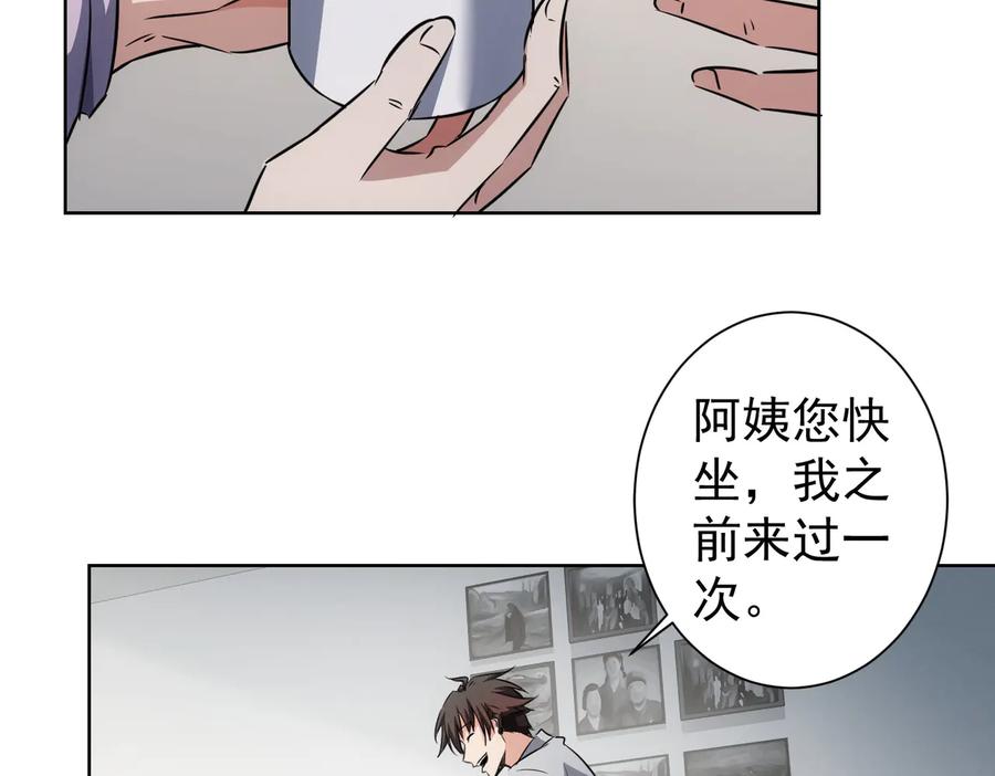 我能看到成功率 第113话 药价愁人 第43页
