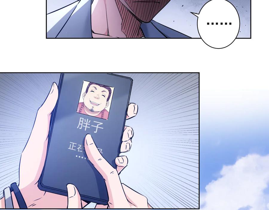 我能看到成功率 第113话 药价愁人 第14页