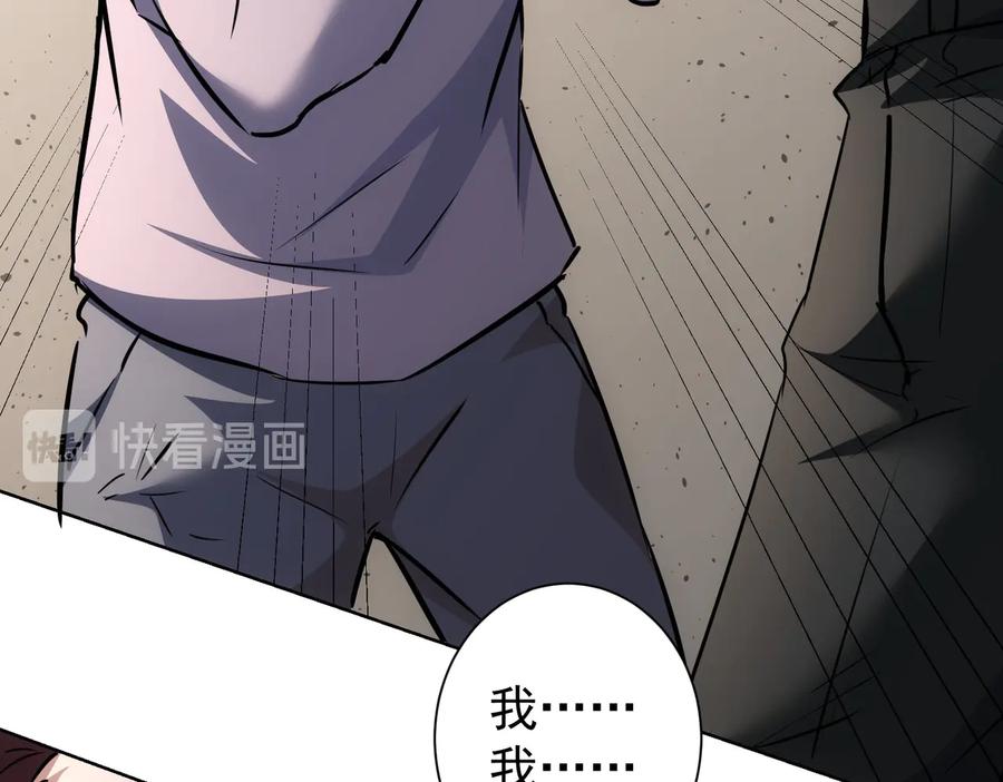 我能看到成功率 第113话 药价愁人 第82页